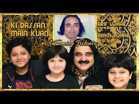 Arif Lohar | Ki Dassan Main Kuan Feat. Alam Lohar | A Family Tribute | @jazbaentertainmentuk