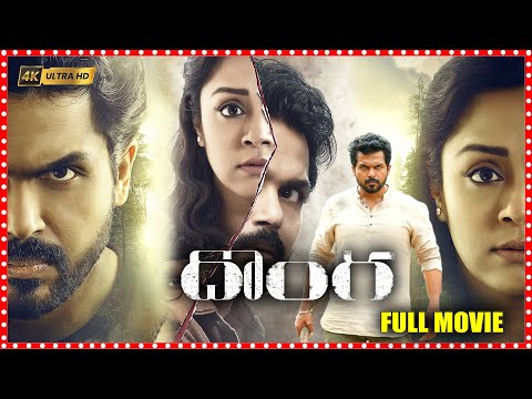 Donga Telugu Full Length HD Movie | Karthi | Jyothika | Nikhila Vimal | Sathyaraj |@cinemaxmovies