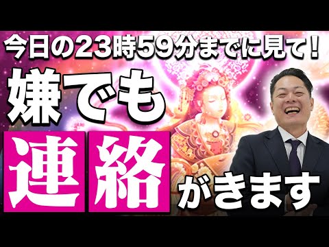 【アップグレード版】弁財天の女神パワーで好きな人に会っていない時でも、さらに・・・あなたのことがどんどん好きになり連絡が来ます