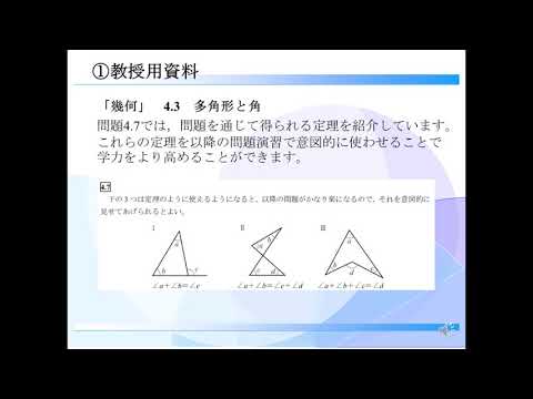 『プライム数学』教授用資料付属CD ROMのご案内