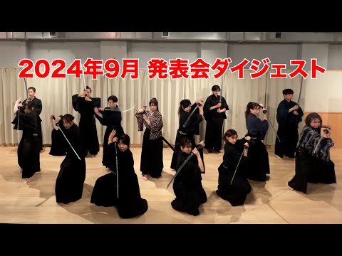 2024年9月サムライブ大発表会ダイジェスト！