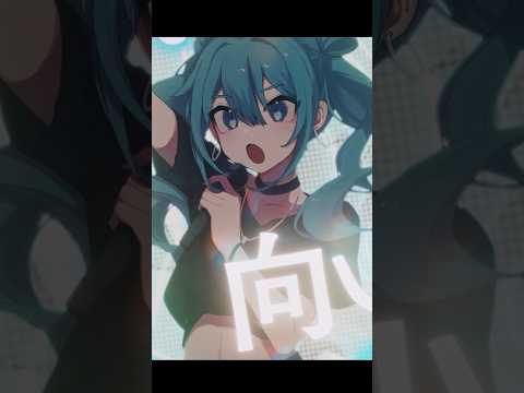 #初音ミク #リアライズ #柊マグネタイト #プロセカ