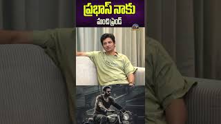 Actor Jiiva About His Friendship With Prabhas | Yatra 2 | @NTVInterviews