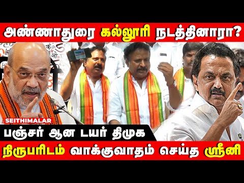 BJP RAMA.SRINIVSAN LATEST PRESSMEET | உங்கள ஹிந்தி EXAM எழுத சொல்லல! | BJP SIGNATURE CAMPAIGN