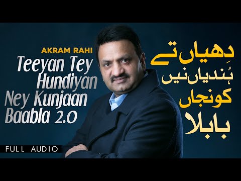 Akram Rahi - Teeyan Tey Hundiyan Ney Kunjaan Baabla 2.0 (Official Audio)