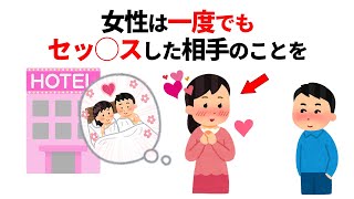 知らないと損する恋愛雑学