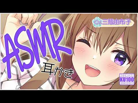 【ASMR】癒し系スタイリストのお姉さんが耳かきで癒してくれる【CV.三瓶由布子】