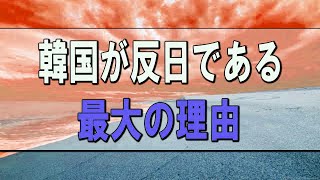 【武田鉄矢今朝の三枚おろし】中国・韓国が反日である最大の理由。第一次世界大戦で日本が世界に与えた影響はあまりに膨大すぎた