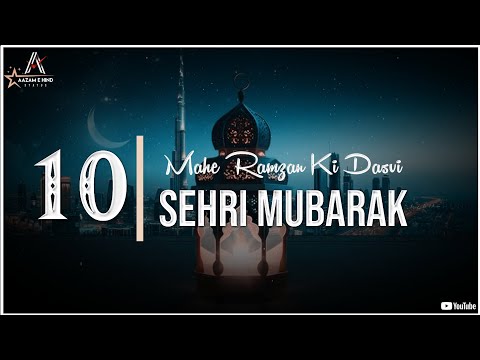 💫 Mahe Ramzan Ki 10vi Sehri Mubarak 💖 | Ramzan Mubarak Status 2025 💖 Ramzan Dasvi Sehri Status