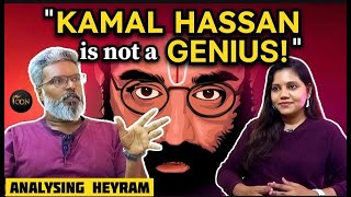 படமே புரியலயே! 🙄🤔 | Hey Ram Decoding | 25 years of Hey Ram | Kamal Hassan | Icon