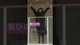 浜辺美波　喜びの舞　コツメカワウソ　うちの娘は彼氏ができない