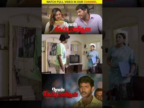 Watch full video👆Naan Sigappu Manithan Movie Scenes | Vishal | Lakshmi Menon | Shorts