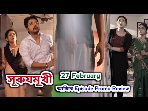 Surujmukhi - সূৰুযমূখী | Promo Review 27 February | Rang Tv