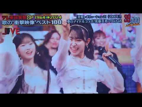 恋愛レボリューション21 / 後藤真希×AKB48