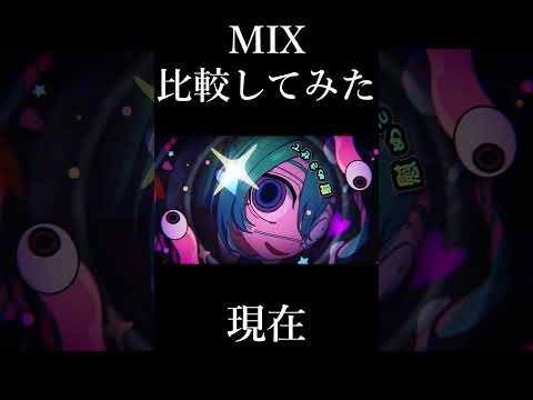 3ヶ月前のMIXと比べてみた#歌ってみた #shorts #中学生歌い手 #モニタリング