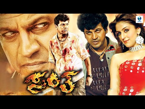 ಕ್ರೋಶ್ - Krosh | Kannada Full Movie | Shivarajkumar, Arathi Chabria, Komal Kumar