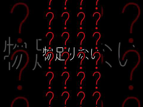 人マニア？編集してみた！質問歓迎!アドバイスください！