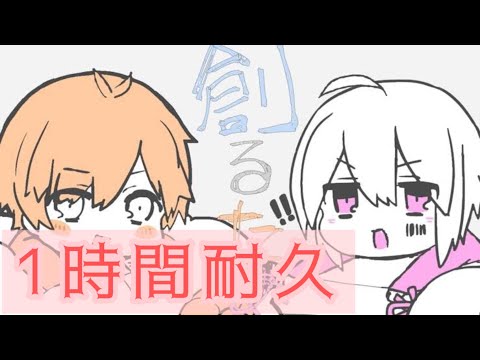 【1時間耐久】かまってちょーだい 天月-あまつき- まふまふ