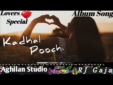 Kadhal Poochi 💘 Album Song (Re-Release) 2024 💘Tamil love romantic album songs 💘 Latest 💘 RJ Gaja