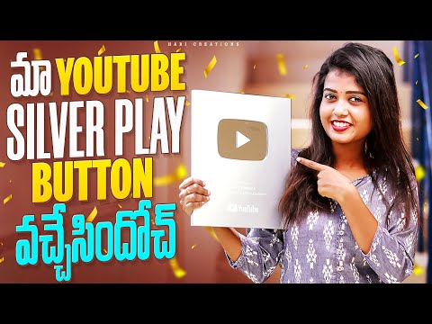 మా YouTube silver play button వచ్చేసిందోచ్ 🥰🥰 || Hari Creations Vlogs ||