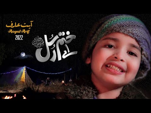 Aayat Arif | Aey Khatm E Rusul | Official Video