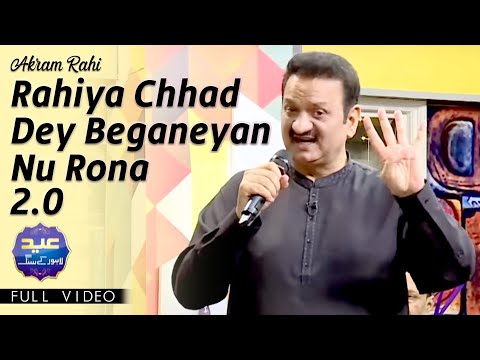 Akram Rahi - Rahiya Chhad Dey Beganeyan Nu Rona 2.0 (Live at Eid Lahore Ke Sang 2024)