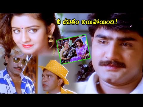 నీ జీవితం అయిపోయింది.. Srikanth & Indraja Interesting Love Scene  @cinemajatara ​