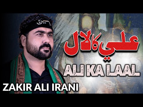 noha :Ali Ka Laal | Zakir Ali Irani  | Hazrat ABBAS ALAMDAR (as) Noha | Nohay 2013/14