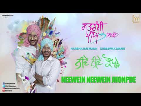 Neewein Neewein  | Harbhajan Mann | Satrangi Peengh 3 | HM Records | Latest Punjabi Songs 2018