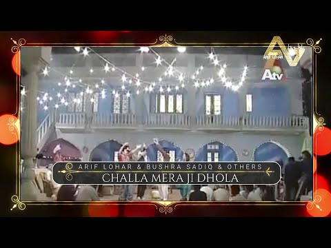 CHALLA MERA JEE DHOLA MUQABLA | ARIF LOHAR | BUSHRA SADIQ | MALKOO | ALI ABBAS | |  EID SHOW