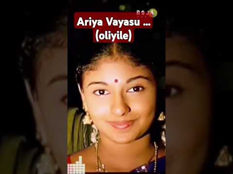 Ariya Vayasu ...Oliyile Song #Azhagi Cover#Parthiban #Ilaiyaraaja #viral #Shorts #trending #Music