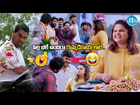 పిల్ల భలే ఉందిరా గుమ్మడికాయ లాగ..| Bithiri Sathi Hilarious Comedy Scenes |@idreamvizag