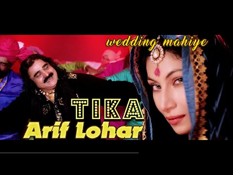 Arif Lohar | Tika | New Wedding Tappe  Mahiye |  New Punjabi Song