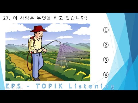 EPS-TOPIK_TEST | Listening Test Part-16|  듣기 20 questions (문항) eps-topik Exam #한국어능력시험