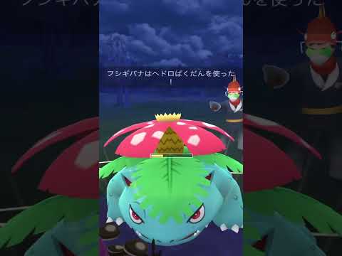 それはビックリするて…【ポケモンGO】 #ポケモンgo #gbl #ゲーム実況 #ポケモンgoバトルリーグ  #ポケgo  #pokemongo #goバトルリーグ