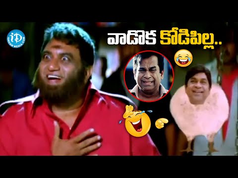 వాడొక కోడిపిల్ల.. | Allari Naresh, Brahmanandam & Jayaprakash Reddy Comedy |@idreamvizag