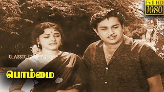 Bommai - பொம்மை Tamil Full Movie | S. Balachander | L. Vijayalakshmi | Classic Cinema