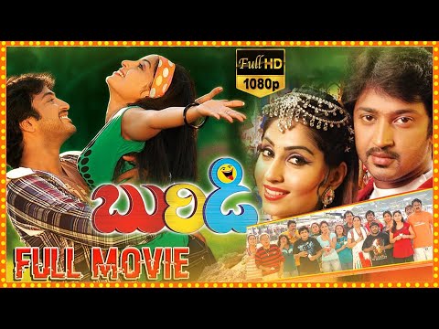 Buridi Telugu Full Non Stop Comedy Entertainer Movie || Aryan Rajesh || Aishwarya || Cine Max