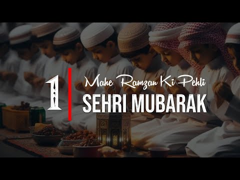 💫 Ramzan Ki Pehli Sehri Mubarak Status | Ramzan Sehri Mubarak Status 💖 1st Sehri Mubarak Status