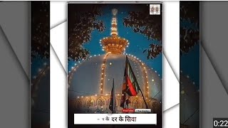 Khwaja Garib Nawaz Qawwali Status | Khwaja Ji Qawwali Status | Khwaja Garib Nawaz Whatsapp Status |