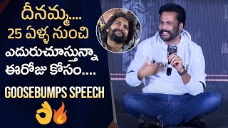 Actor Sivaji Goosebumps Speech @ #Court Movie Success Meet | Manastars