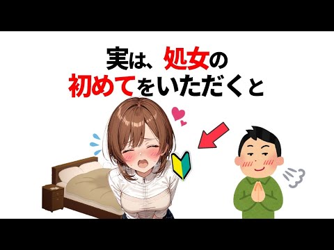 知らないと損する恋愛雑学 #まとめ #一気見