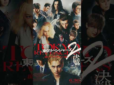 映画東京リベンジャーズ2血のハロウィン編決戦　主題歌