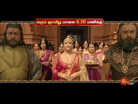 Ponniyin Selvan - Sunday Movie Promo on SUN TV | Sunday Doubles | Family Entertainment