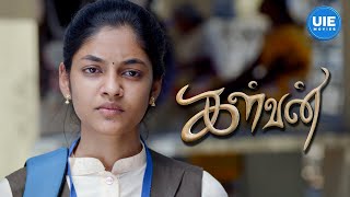 Kalvan Movie Scenes | Ivana reaches out to GV for assistance | G.V. Prakash Kumar