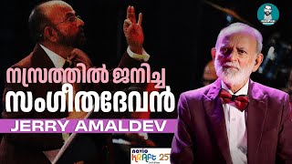 ആയിരം കണ്ണുമായി ചിത്ര, ദേവ ദുന്ദുഭിയുമായി കൈതപ്രം | KRAFT 25 | Jerry Amaldev | Sudeep Kumar