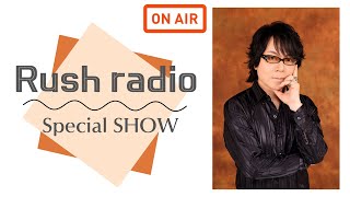 【速水奨】 Special SHOW #2【Rush radio】