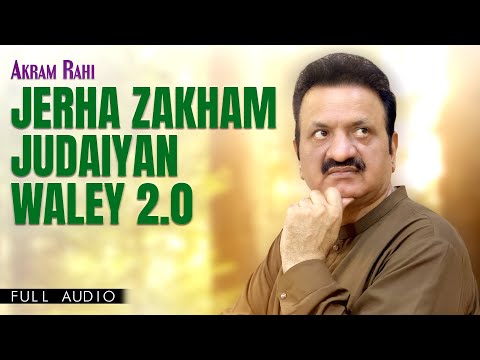 Akram Rahi - Jerha Zakham Judaiyan Waley 2.0 (Official Audio)