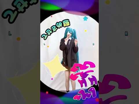 【初音ミクコスで踊ってみた】モニタリング / DECO*27 feat.初音ミク【神綺杏菜】#Shorts