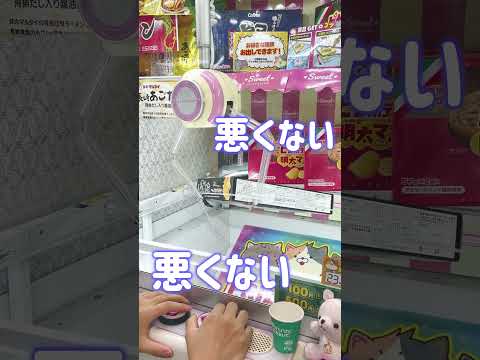 クレーンゲームをする広瀬裕也②ゴムバンド黎明編【広瀬いいね】